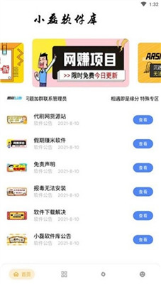 小磊软件库 - 2026精选应用资源下载中心 Hero图