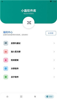 小磊软件库 - 2026精选应用资源下载中心 Hero图